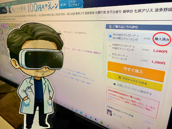 次元匠が最近買った8KVRで気に入っている作品