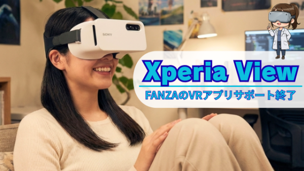 Xperia ViewでVRを楽しむ女性