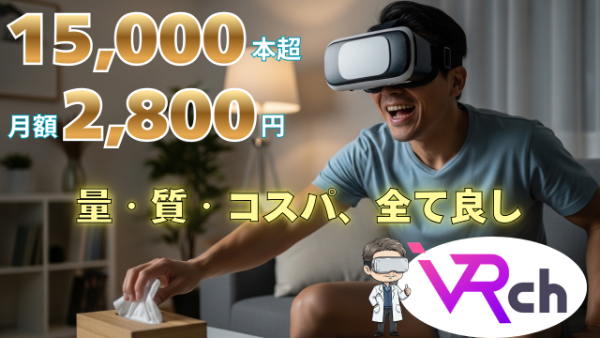 FANZAのVRchを楽しんでいる男性