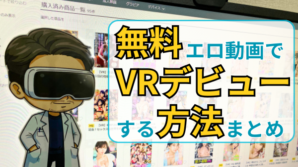次元匠の家でPCをスマホ撮影した画像