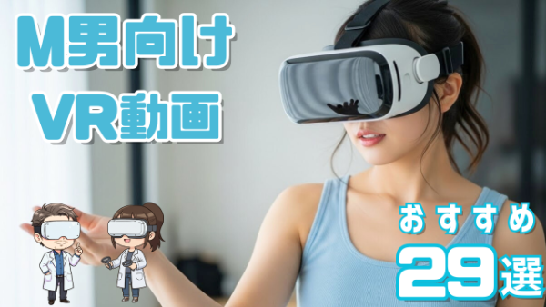M男VR動画 おすすめ29選 手でVR空間の何かに触れている女性