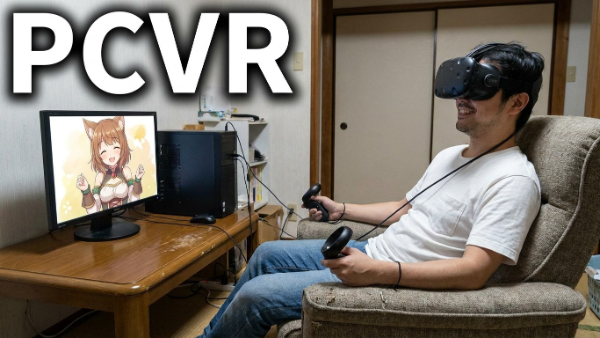 PCVRエロゲを楽しむ男性