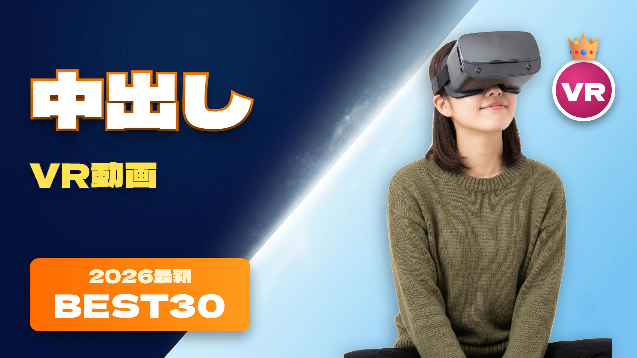 中出しVR動画 おすすめ30選 妊娠検査薬の結果を見る女性