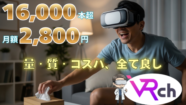 FANZAのVRchを楽しんでいる男性