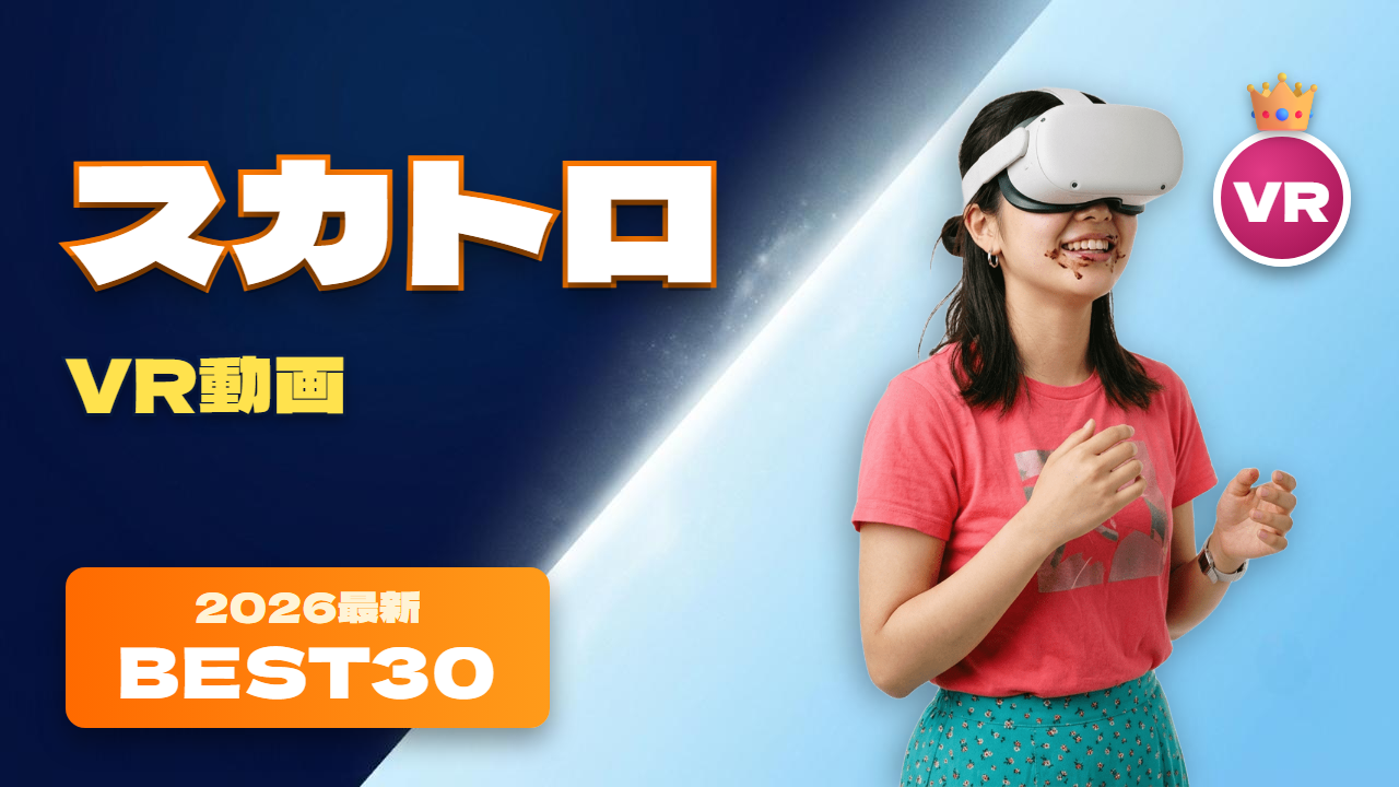 スカトロVR動画おすすめ26選 茶色い物体を浴びる女性